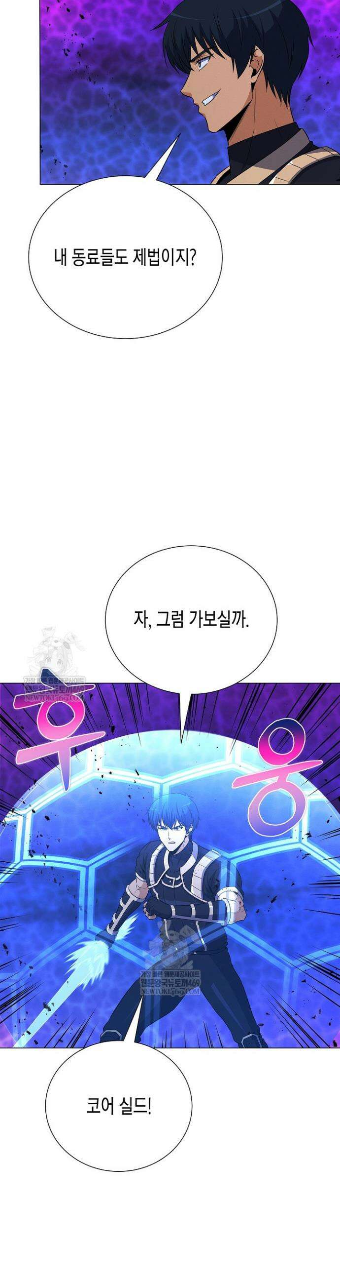 육식주의 헌터 147화 20