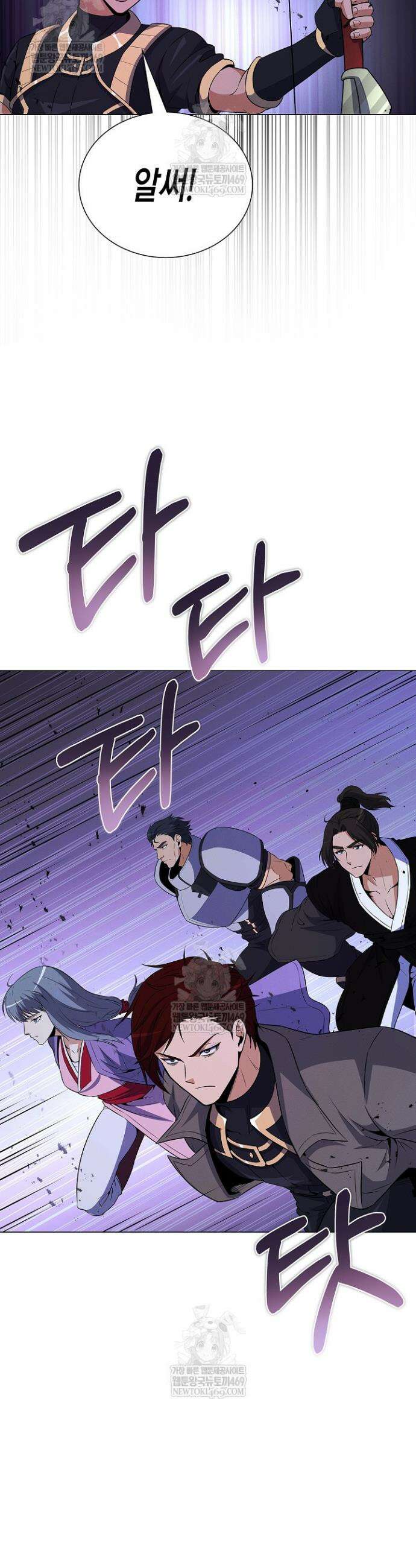 육식주의 헌터 147화 32