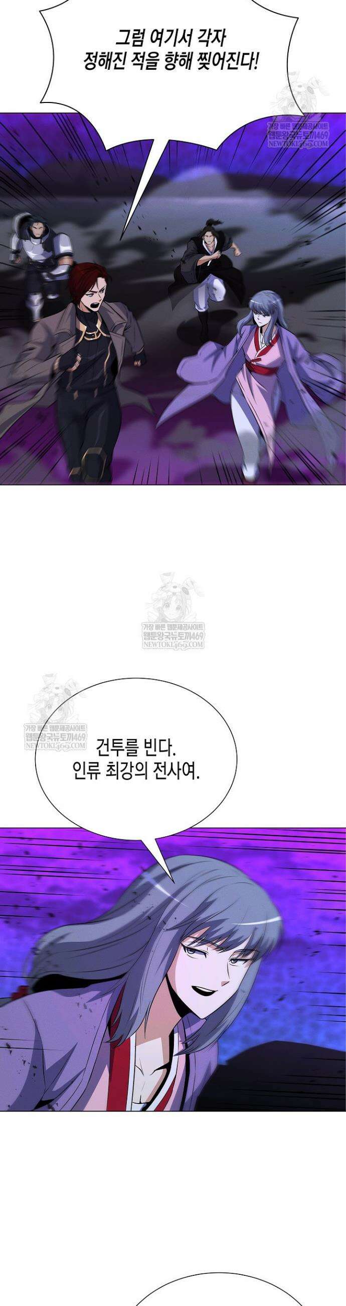육식주의 헌터 147화 35