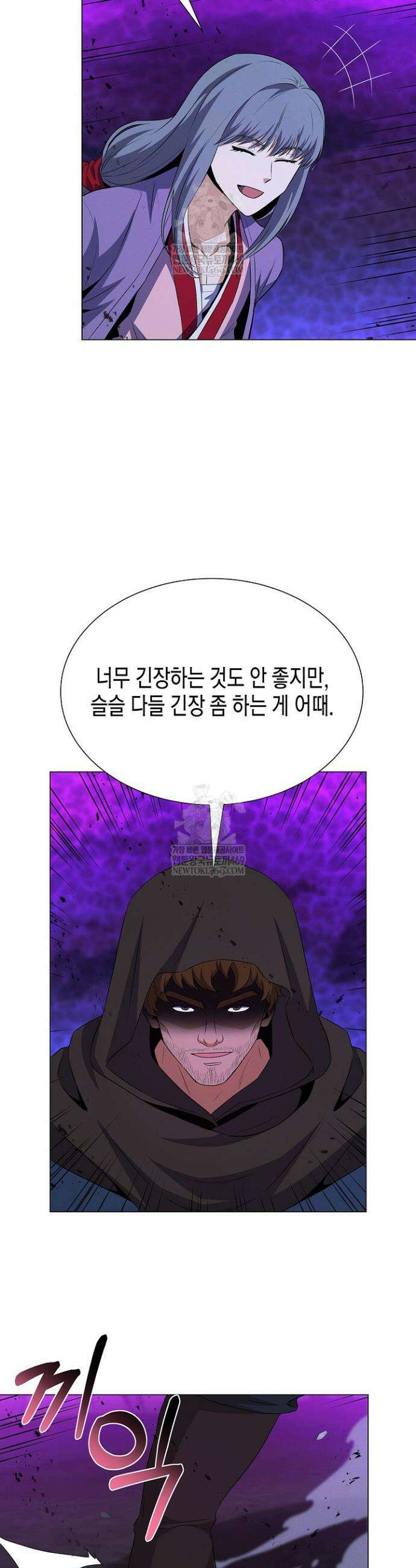 육식주의 헌터 147화 39