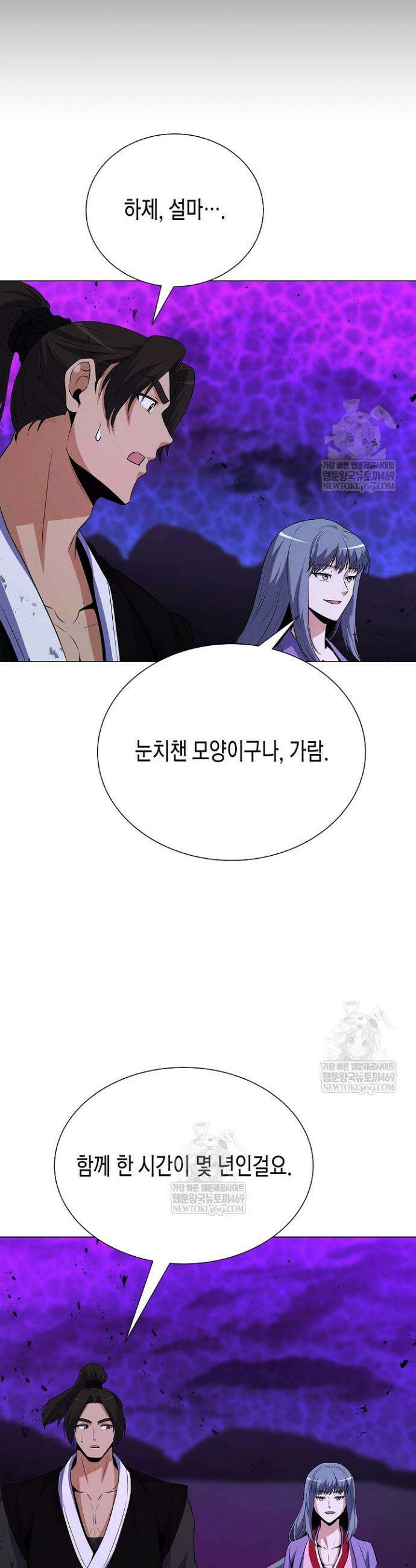 육식주의 헌터 147화 44