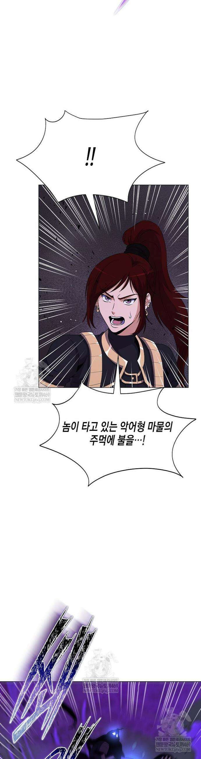 육식주의 헌터 147화 48