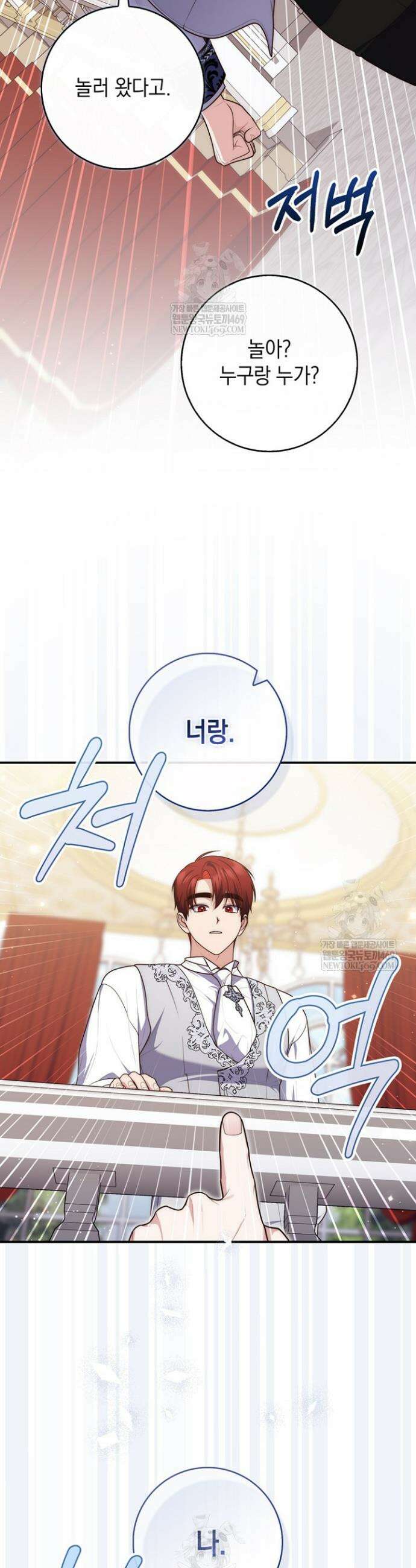 점괘보는 공녀님 132화 2