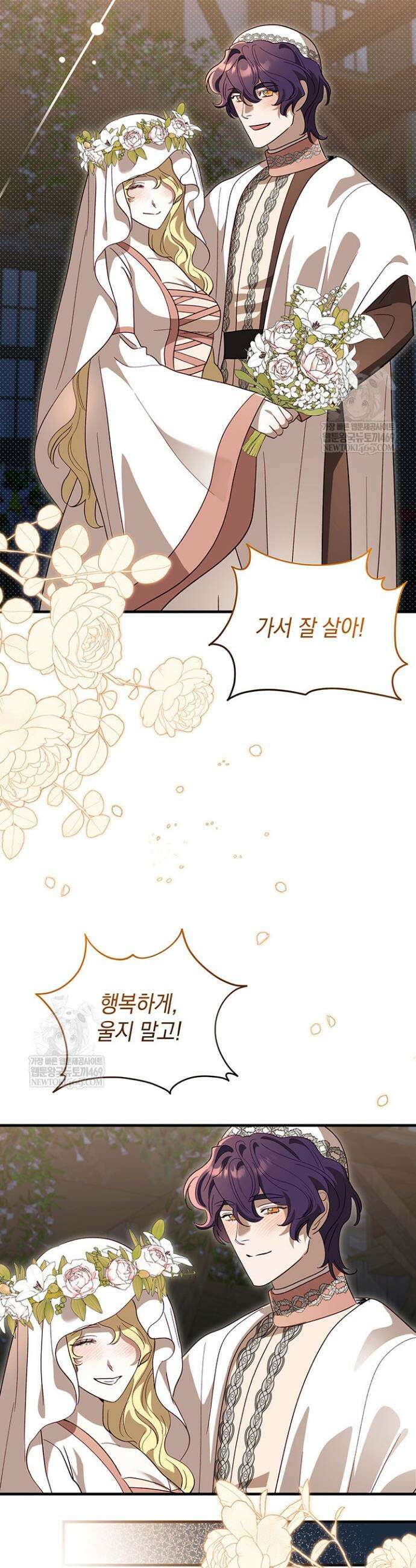 실버 트리 58화 2