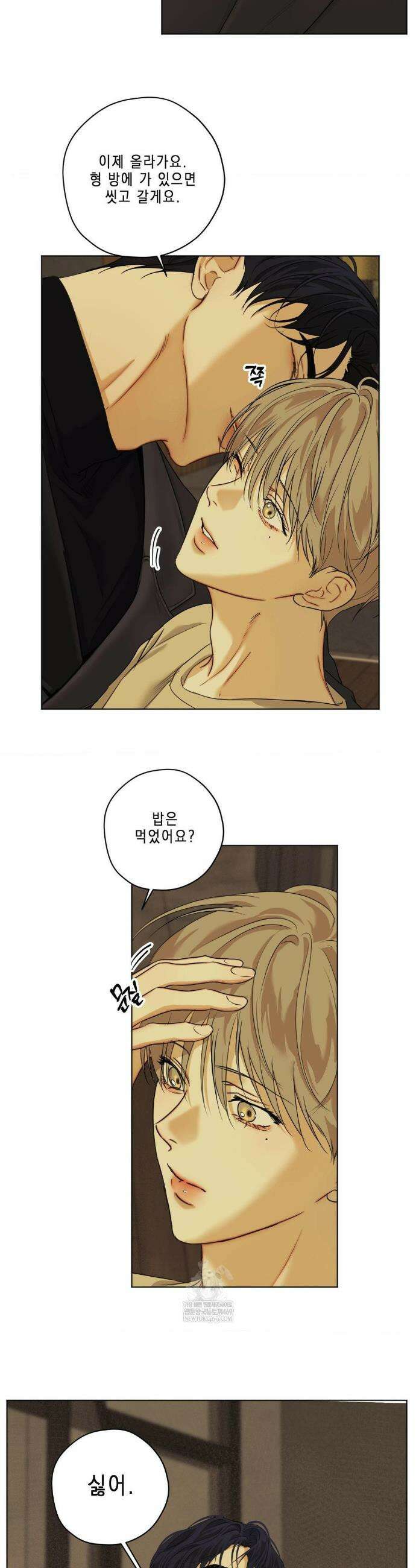 애욕 70화 2