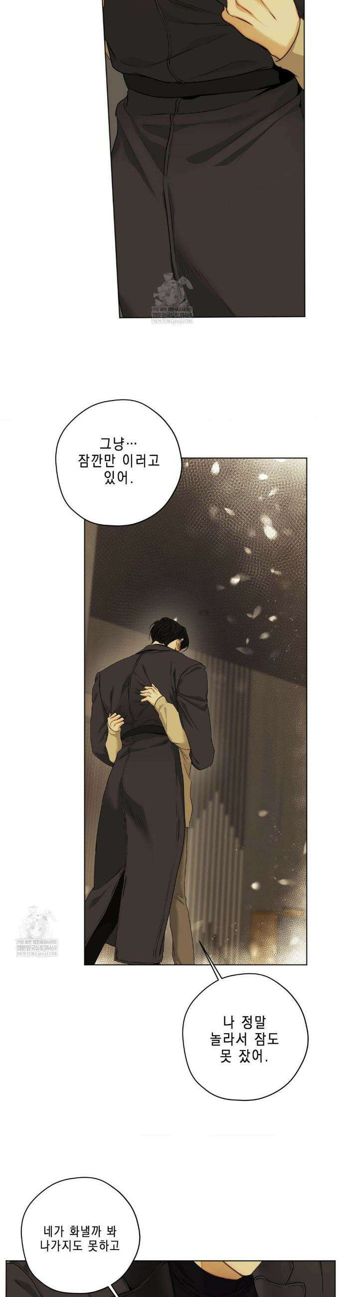 애욕 70화 4