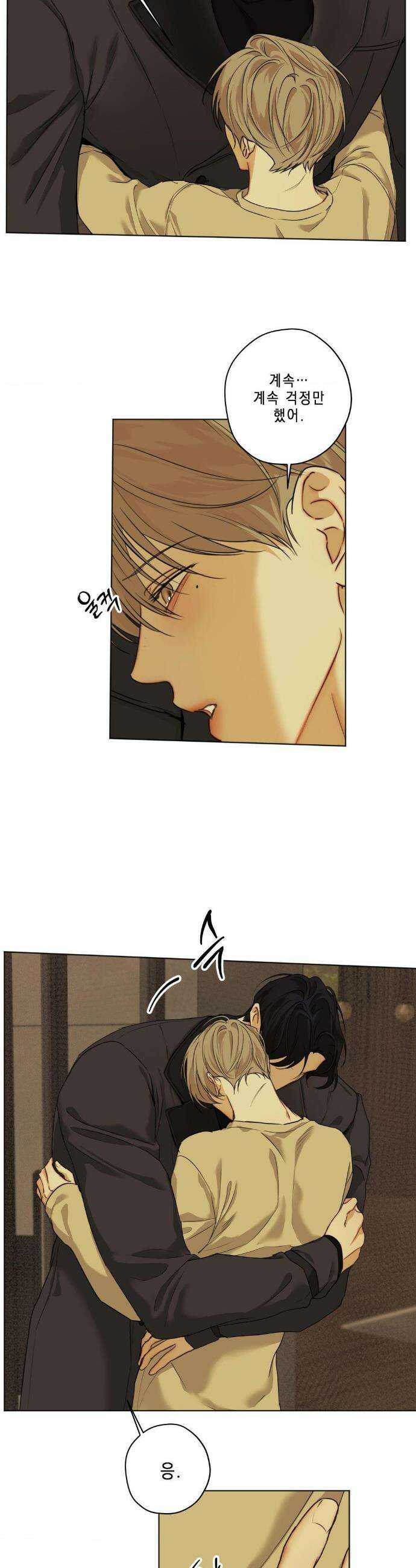 애욕 70화 5
