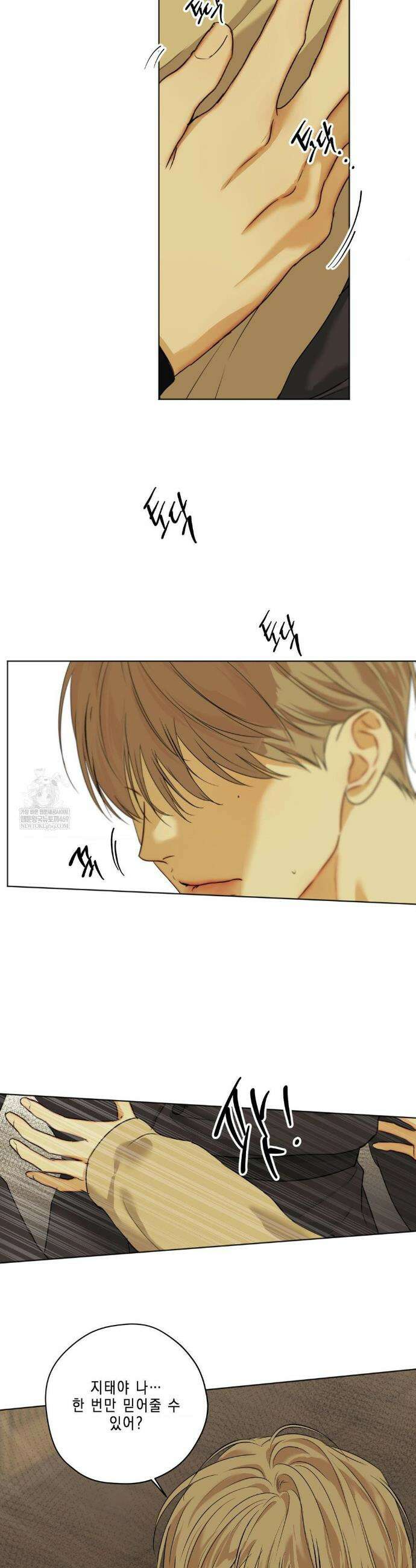 애욕 70화 6