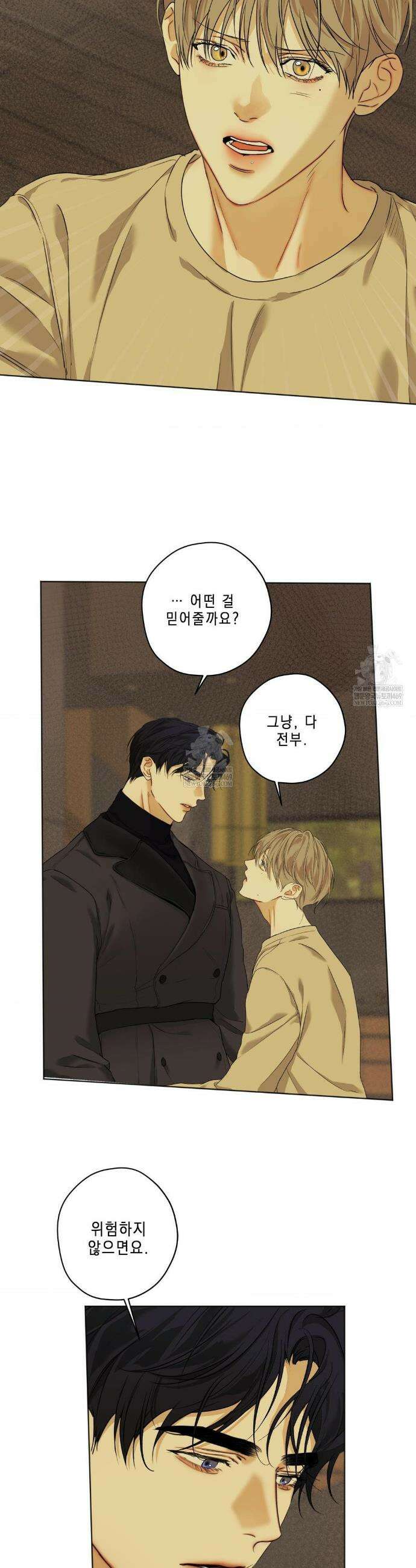 애욕 70화 7