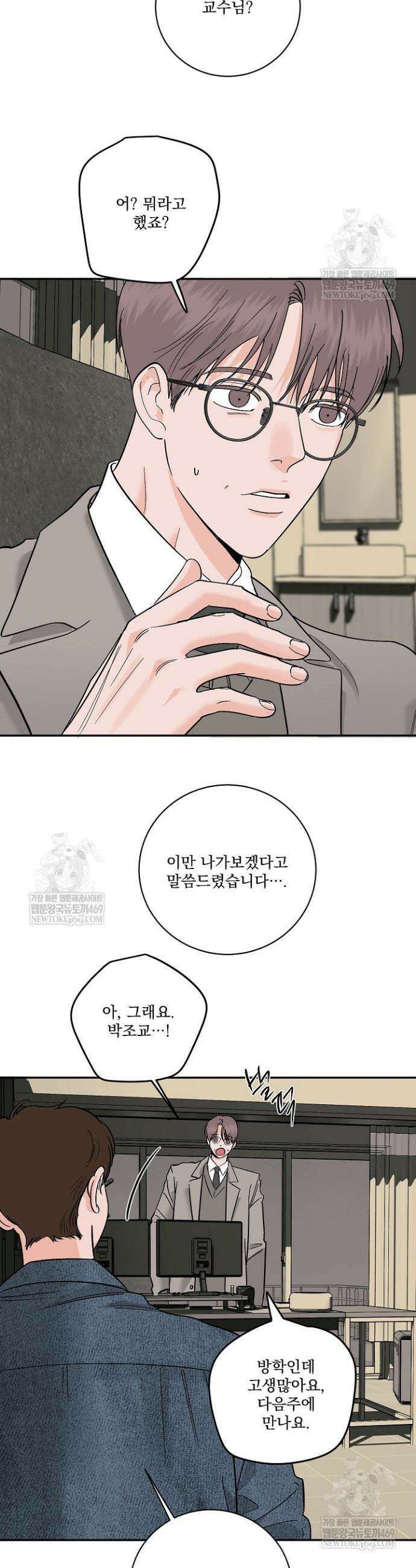 사건명 해일: 범고래 사냥법 44화 2