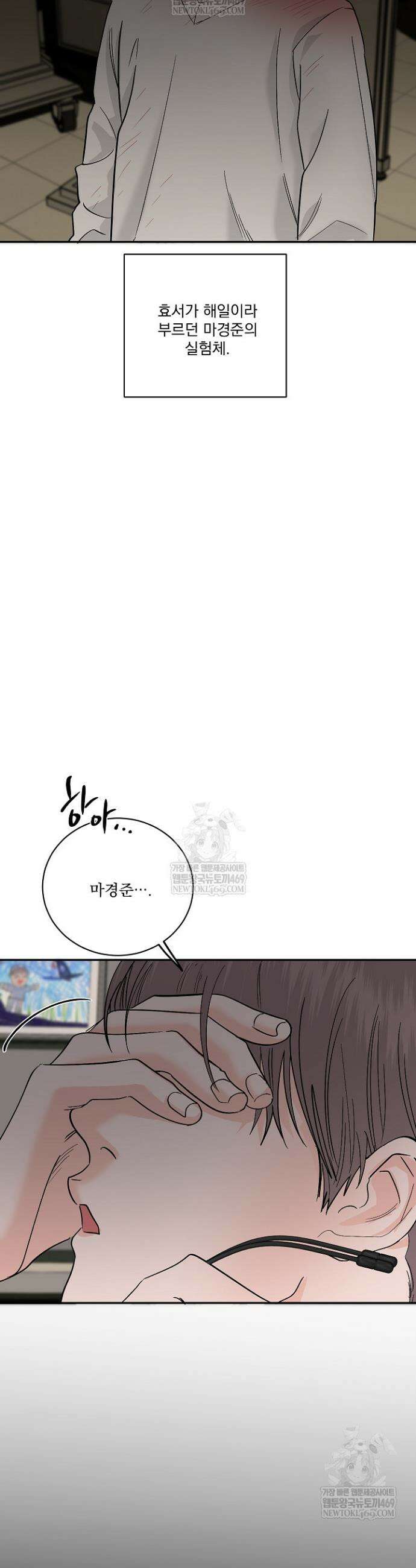 사건명 해일: 범고래 사냥법 44화 6