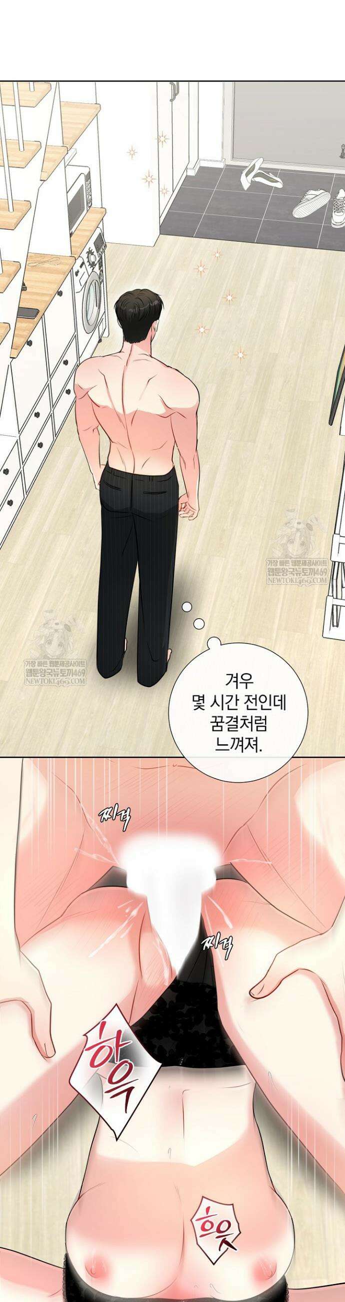 네가 온 여름 44화 5