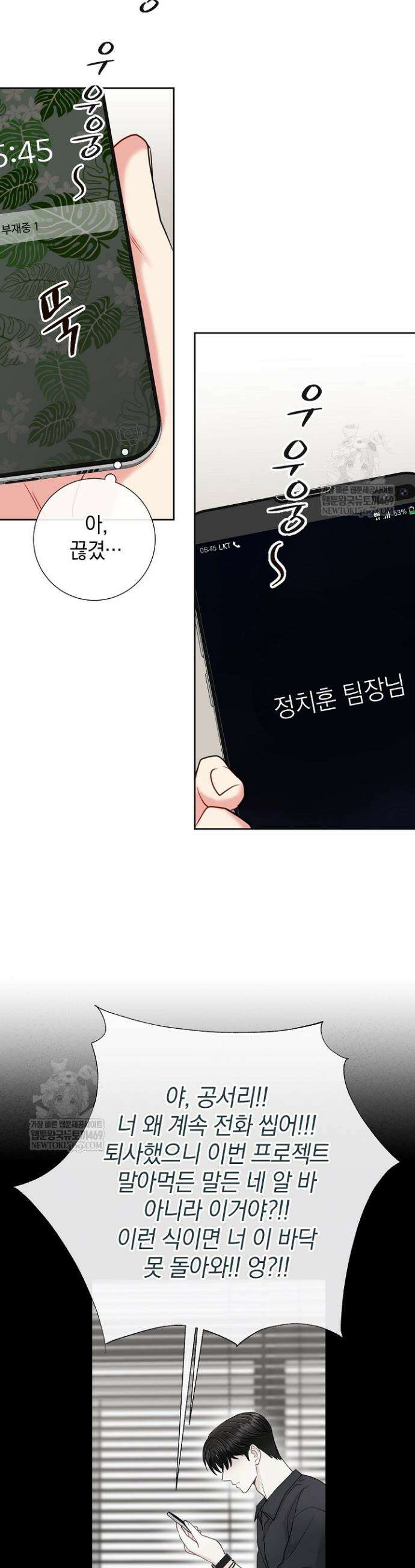 네가 온 여름 44화 12