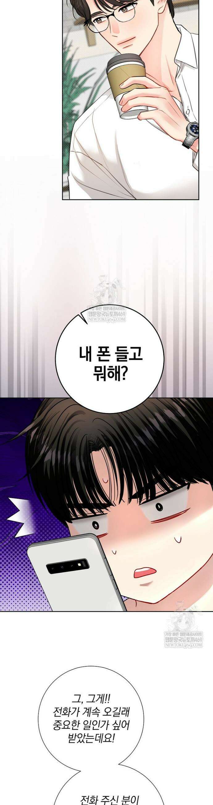 네가 온 여름 44화 18