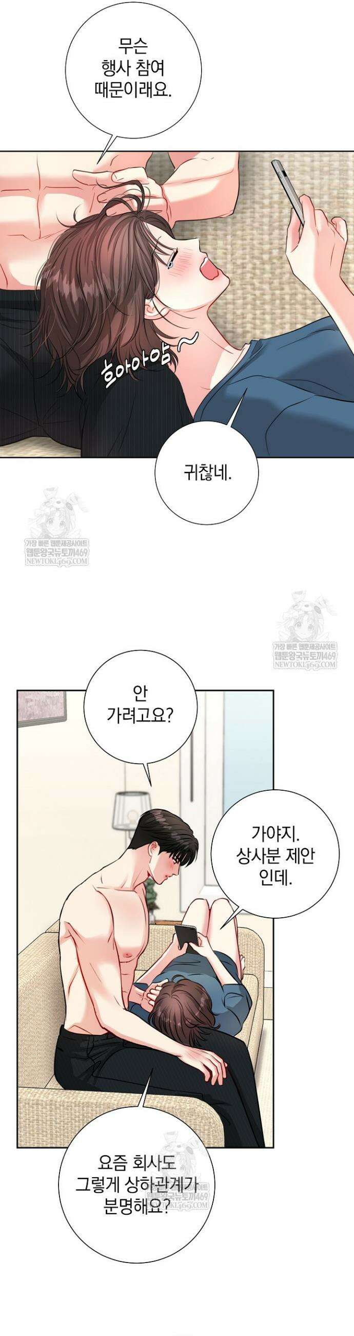 네가 온 여름 44화 20