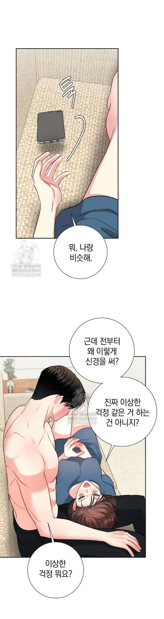 네가 온 여름 44화 22