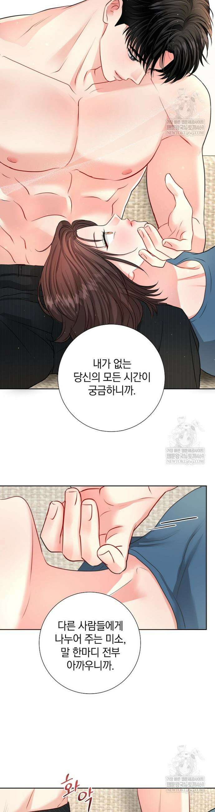 네가 온 여름 44화 26