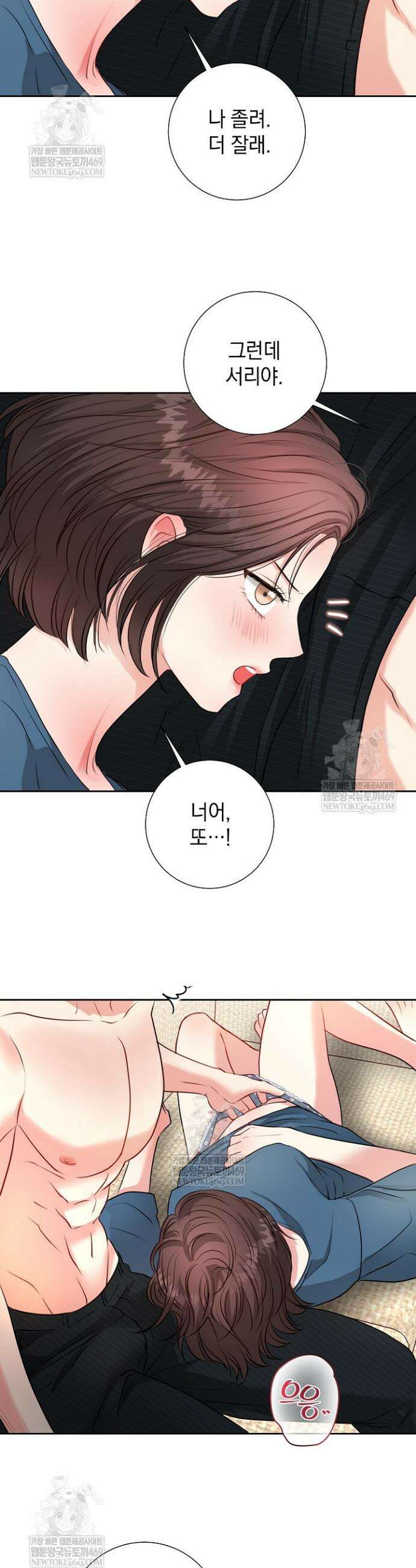 네가 온 여름 44화 28