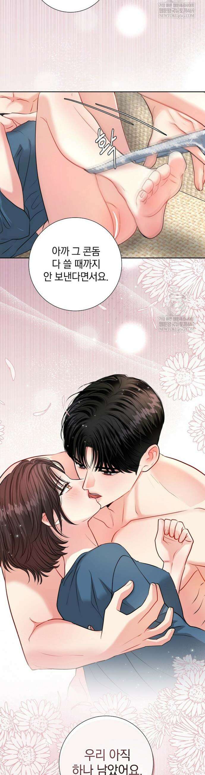 네가 온 여름 44화 31