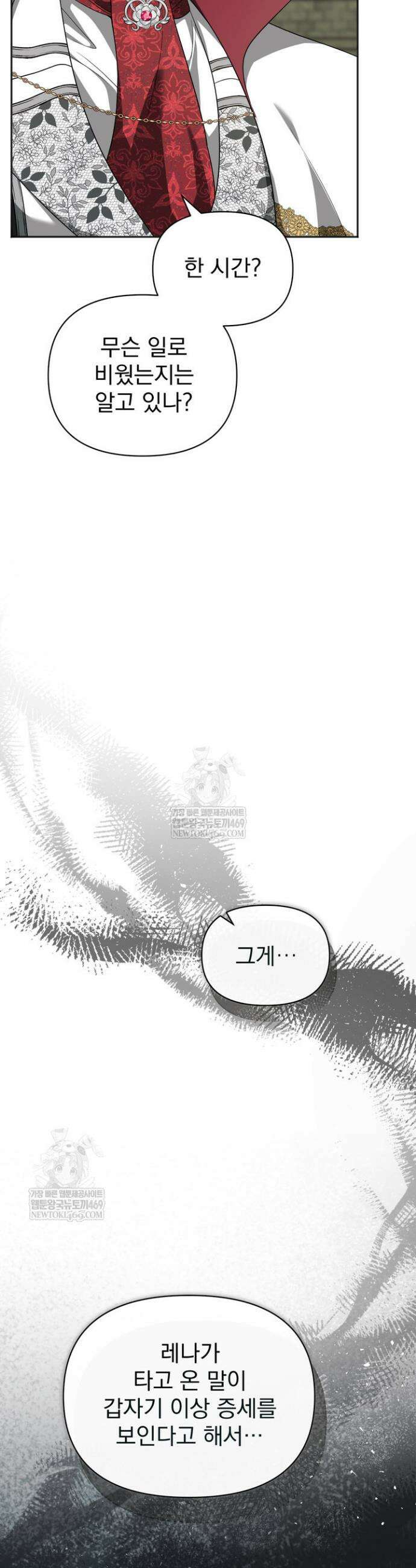 금빛 슈발리에 23화 8