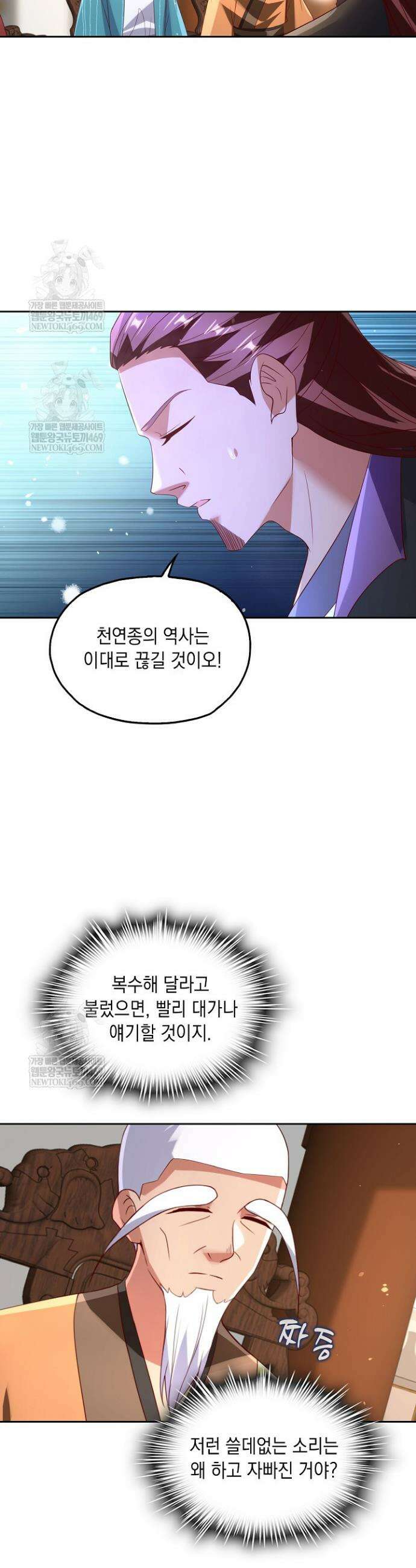 Retry: 다시 한번 최강 신선으로 807화 2