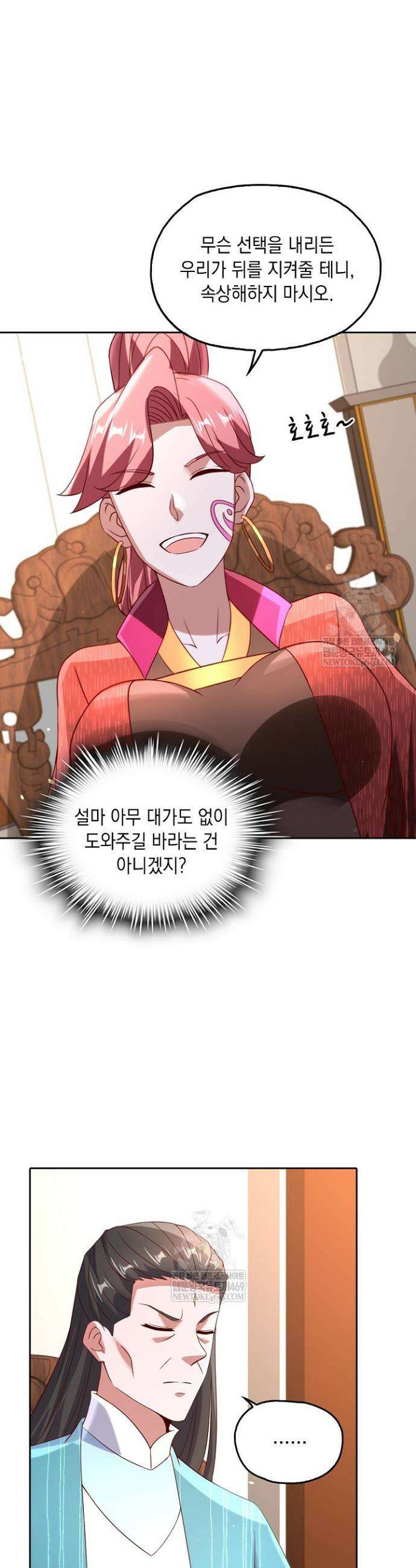 Retry: 다시 한번 최강 신선으로 807화 3
