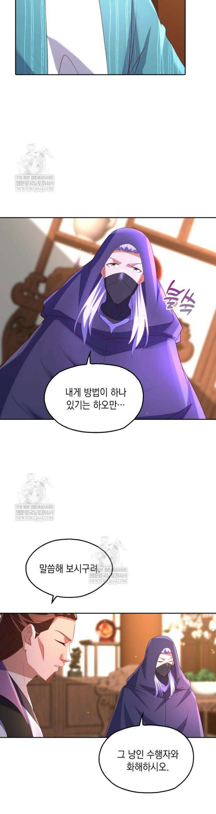 Retry: 다시 한번 최강 신선으로 807화 4