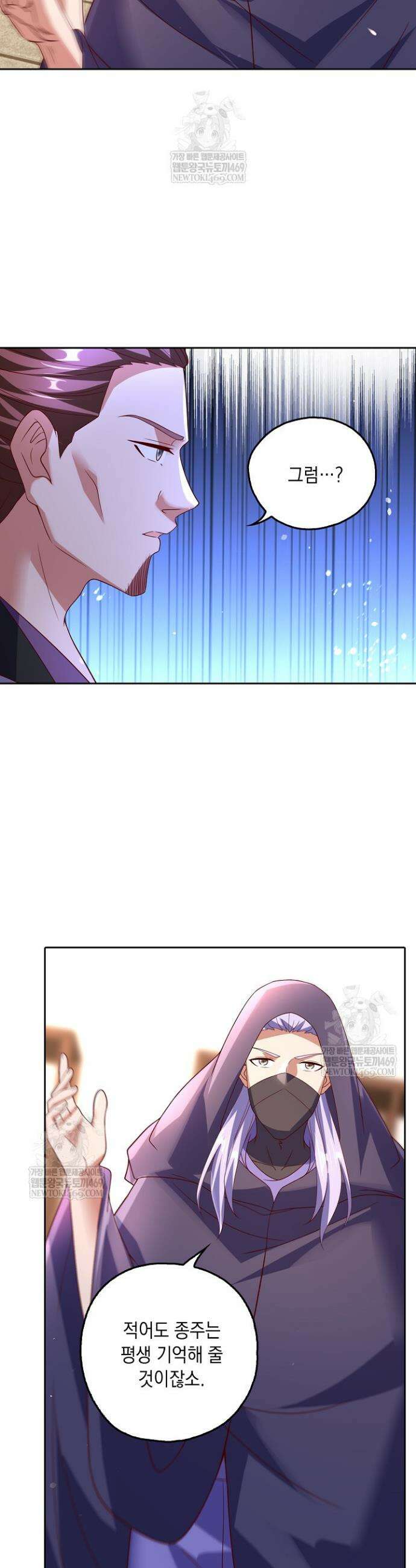 Retry: 다시 한번 최강 신선으로 807화 8