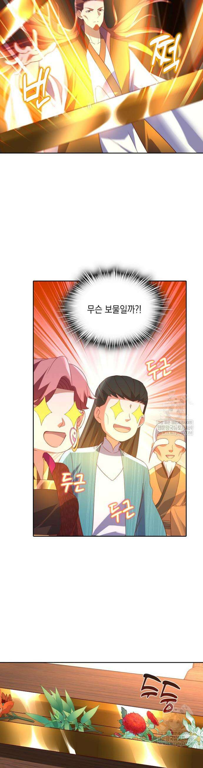 Retry: 다시 한번 최강 신선으로 807화 15