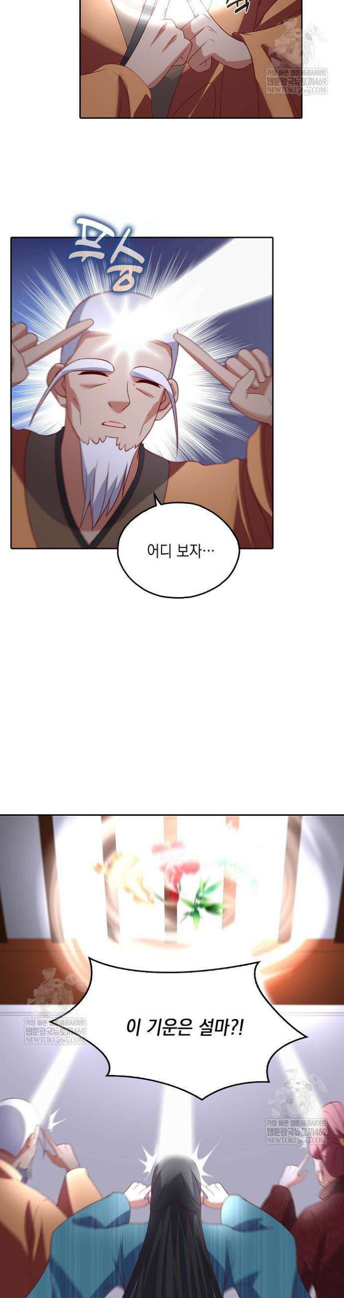 Retry: 다시 한번 최강 신선으로 807화 18
