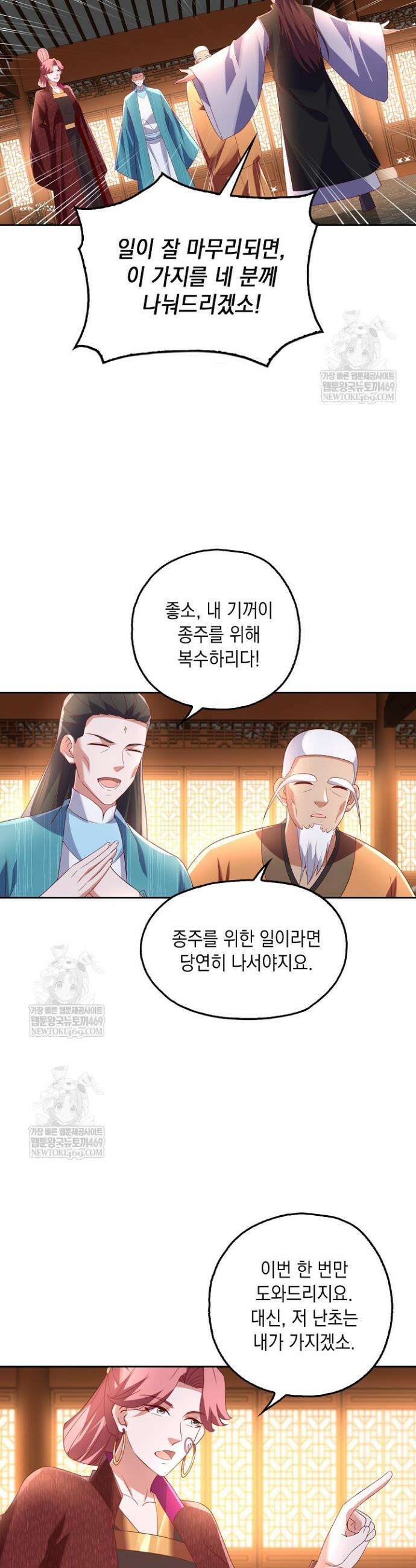 Retry: 다시 한번 최강 신선으로 807화 23