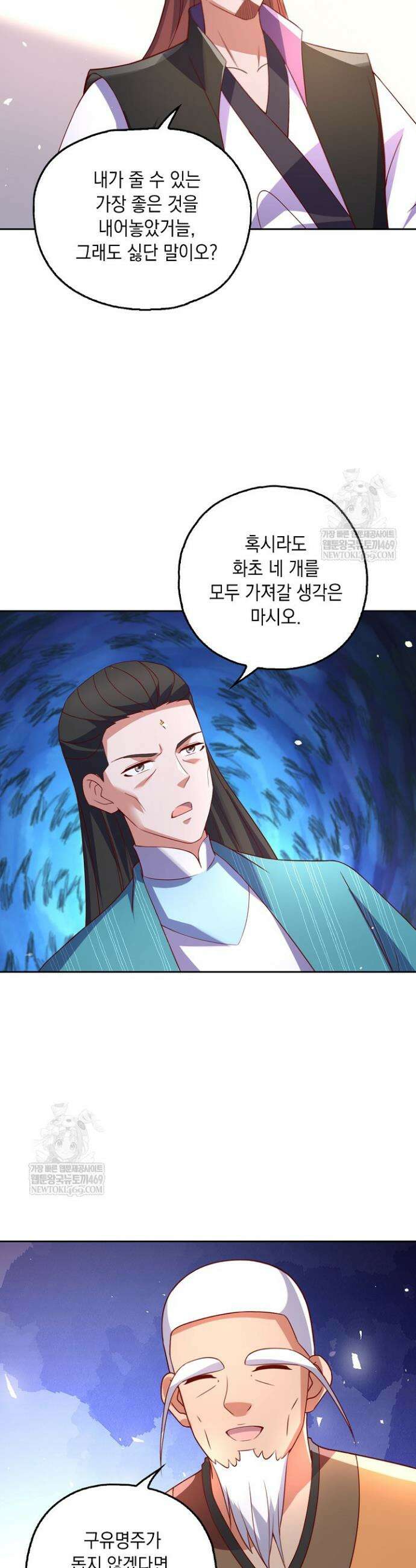 Retry: 다시 한번 최강 신선으로 807화 25