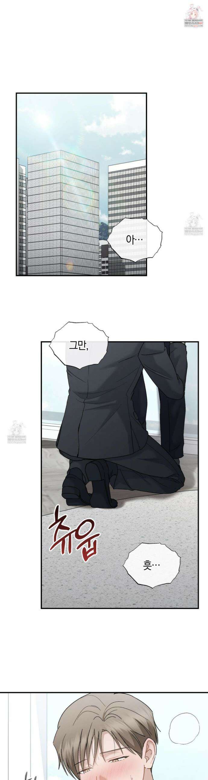 그 기억의 끝에 105화 1