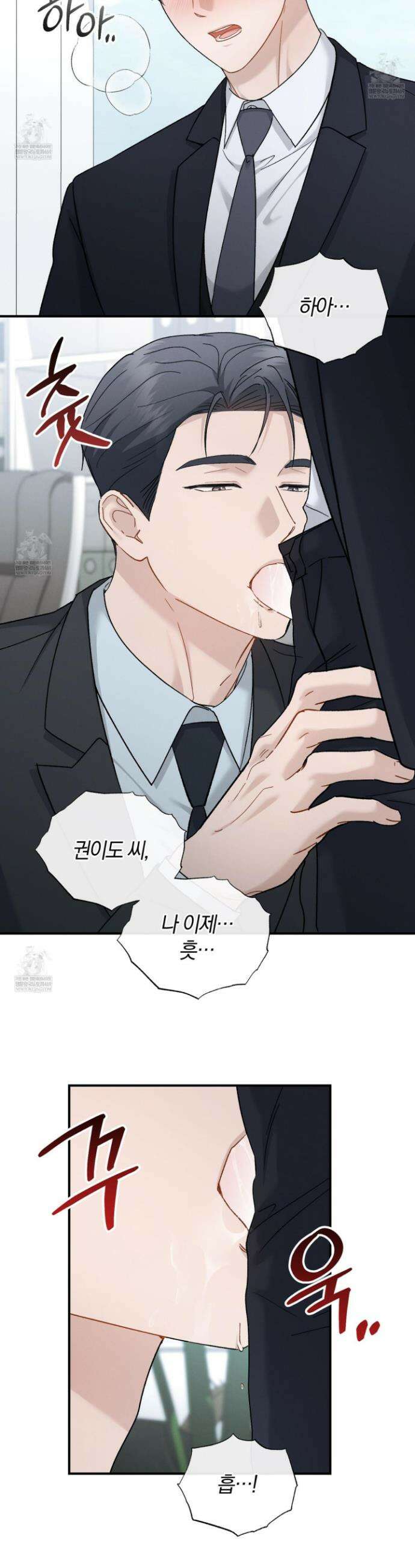 그 기억의 끝에 105화 2