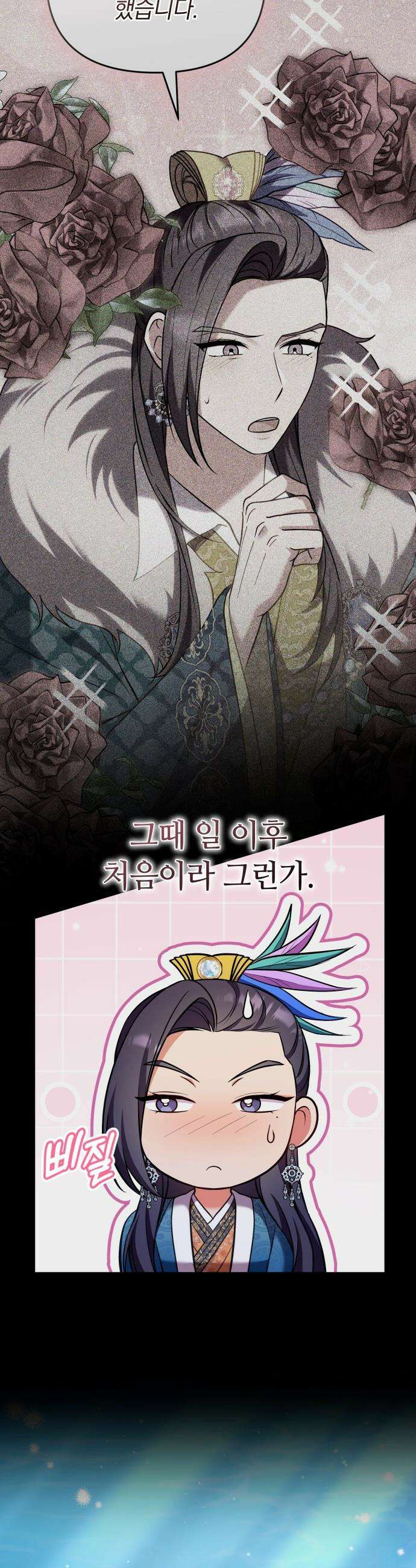 고수, 후궁으로 깨어나다 - 130화 어디에 있을까? 16