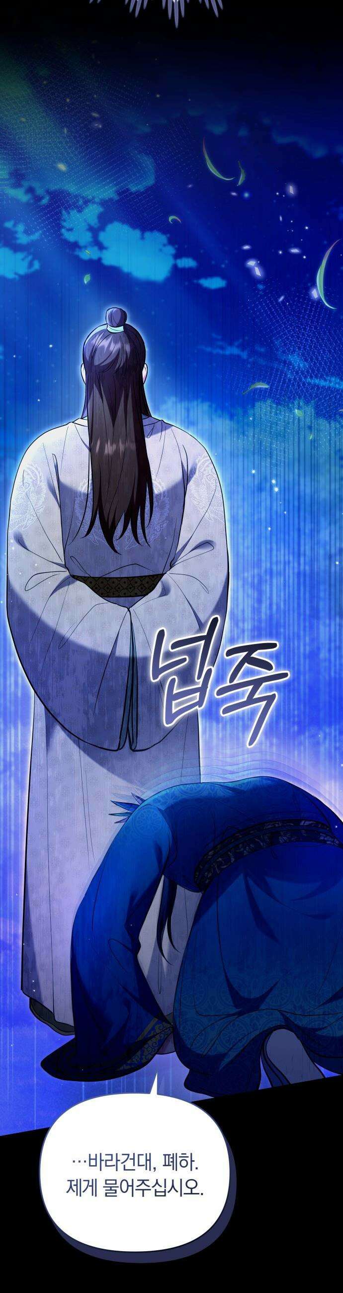 고수, 후궁으로 깨어나다 - 130화 어디에 있을까? 25