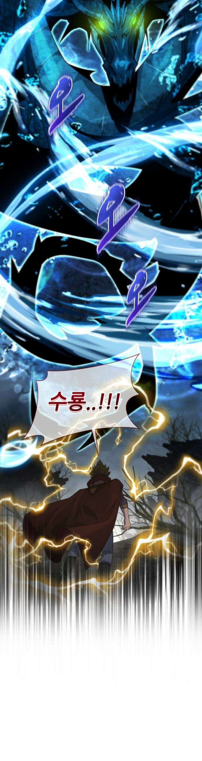 주먹 쓰는 천재 마법사 43화 2