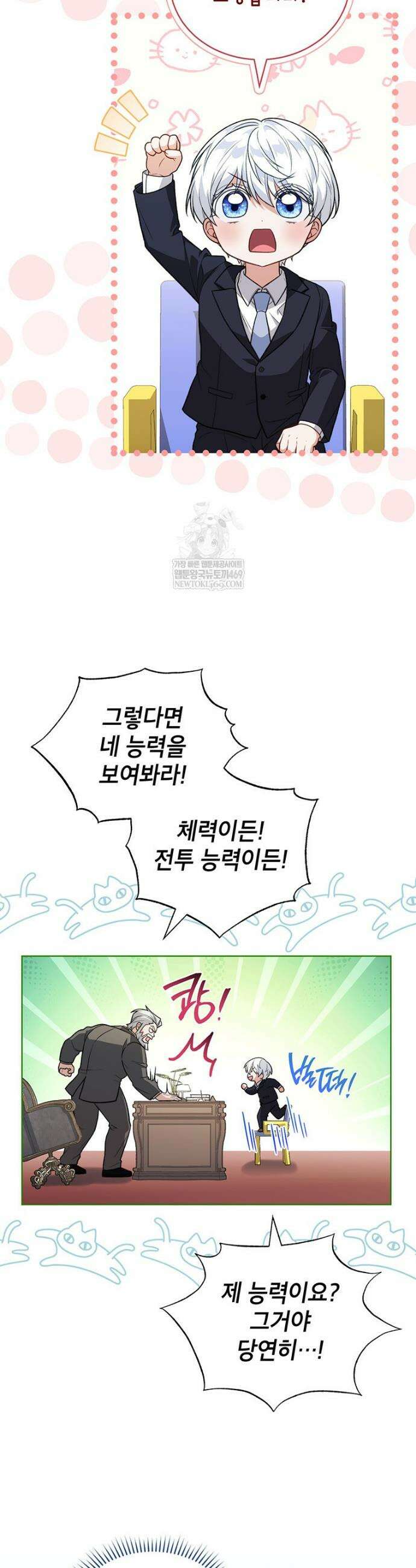 막내가 뭔갈 많이 숨김 13화 3