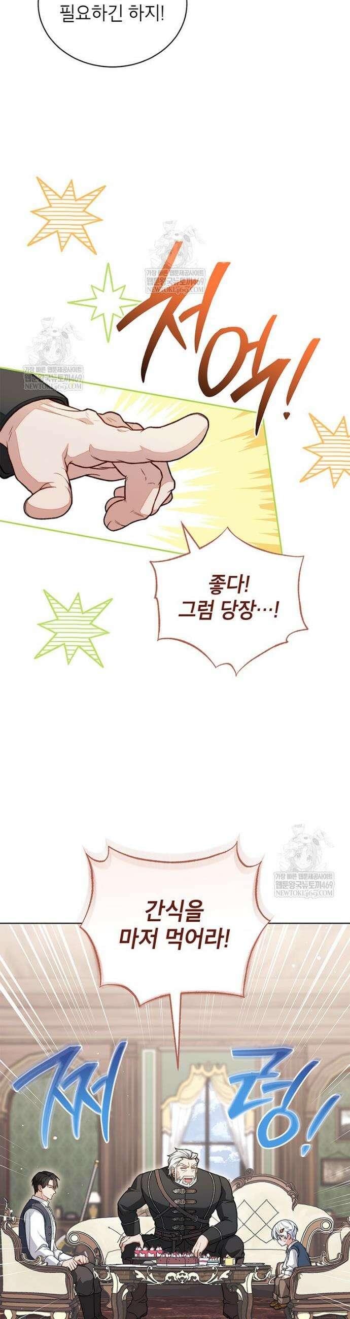 막내가 뭔갈 많이 숨김 13화 5