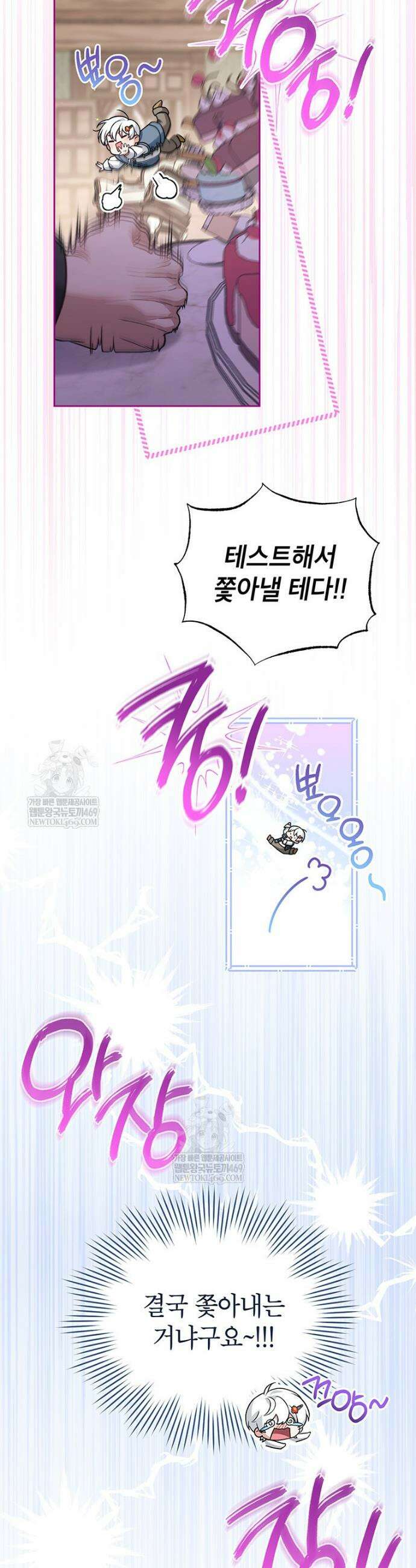 막내가 뭔갈 많이 숨김 13화 7