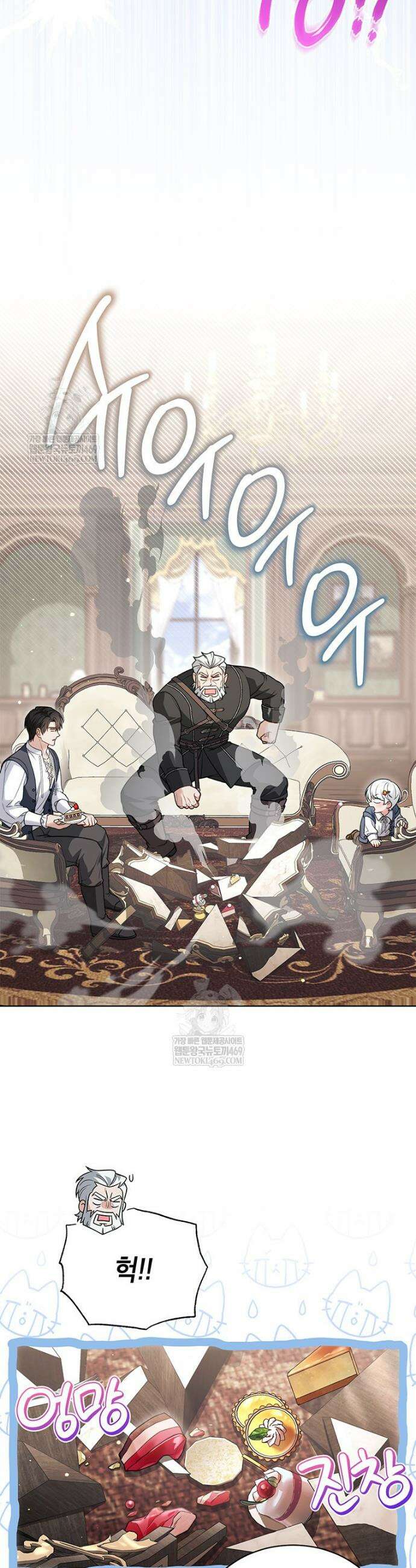 막내가 뭔갈 많이 숨김 13화 8