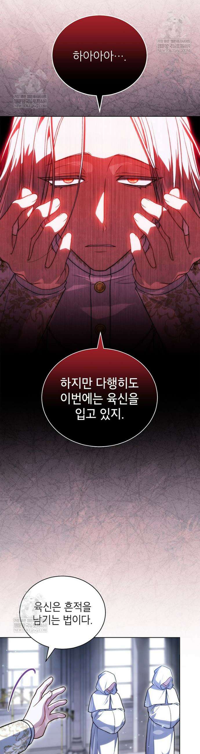 막내가 뭔갈 많이 숨김 18화 4