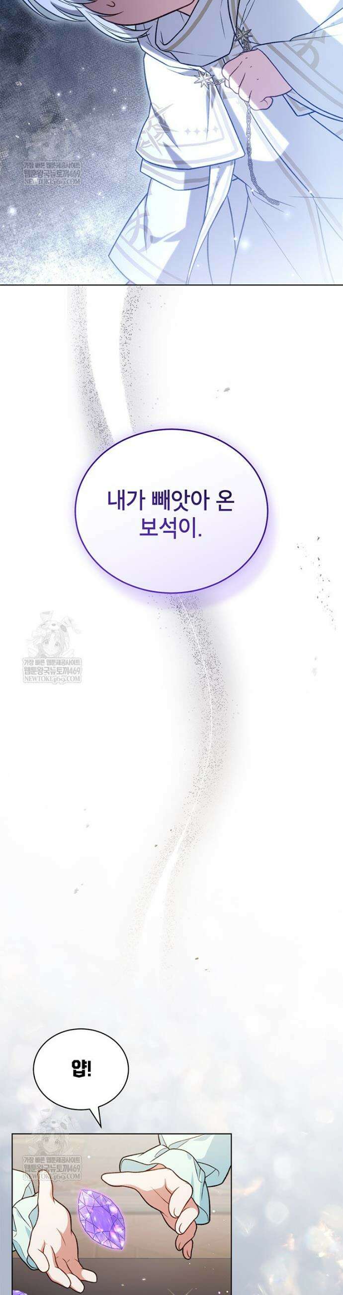 막내가 뭔갈 많이 숨김 18화 7