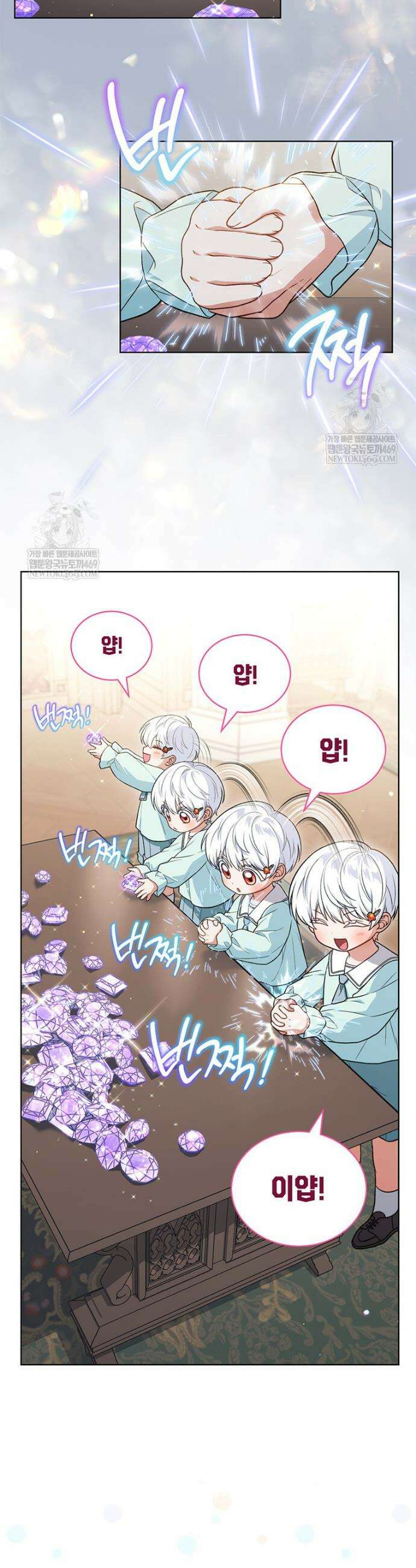 막내가 뭔갈 많이 숨김 18화 8