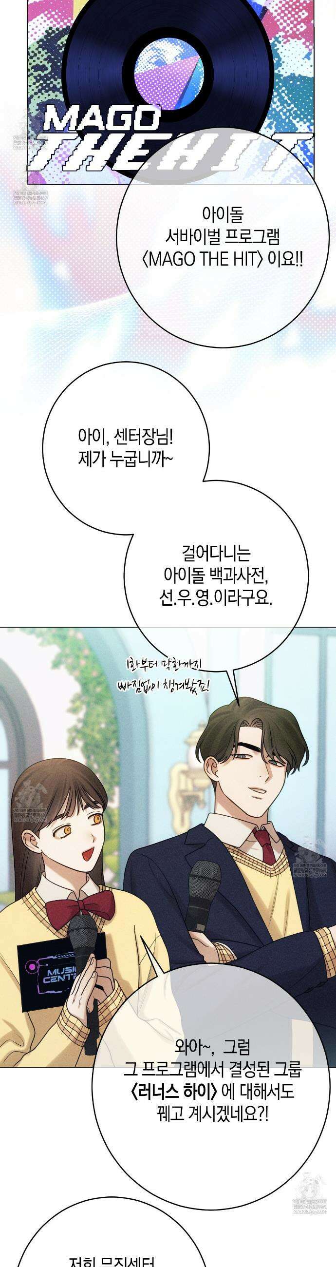 [아이돌 단편선] 홈마랑 XX하기 프롤로그 3