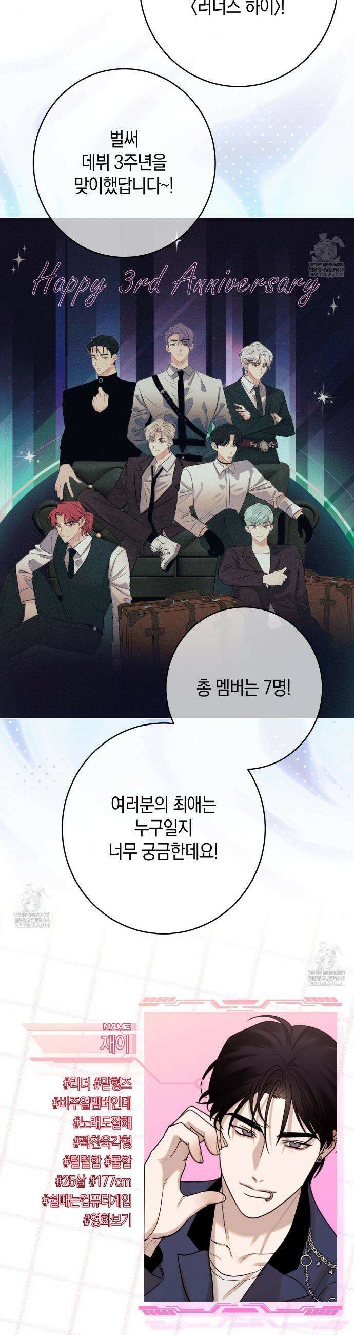 [아이돌 단편선] 홈마랑 XX하기 프롤로그 5
