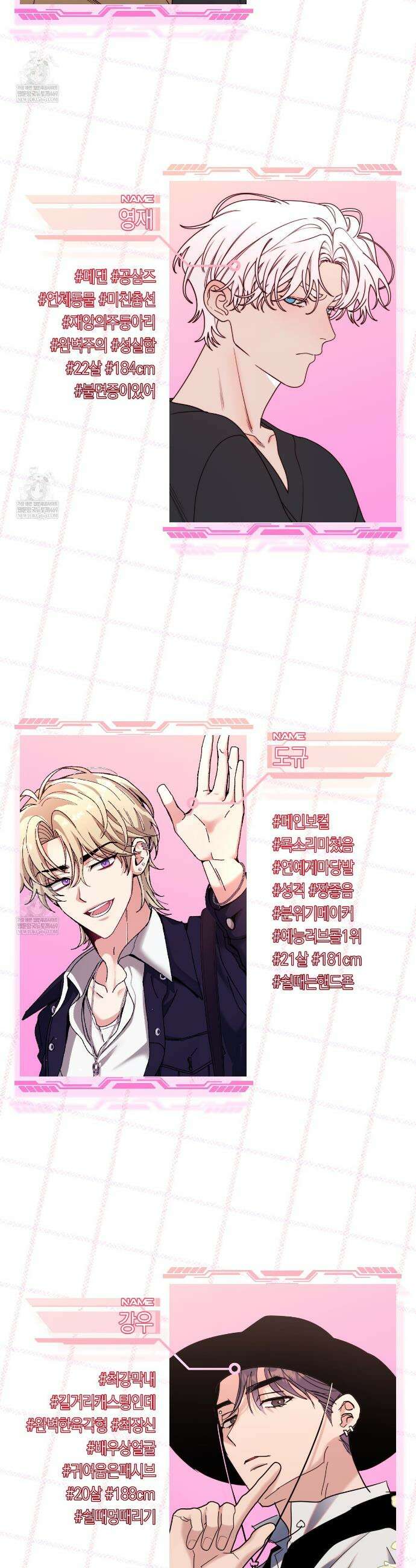[아이돌 단편선] 홈마랑 XX하기 프롤로그 7