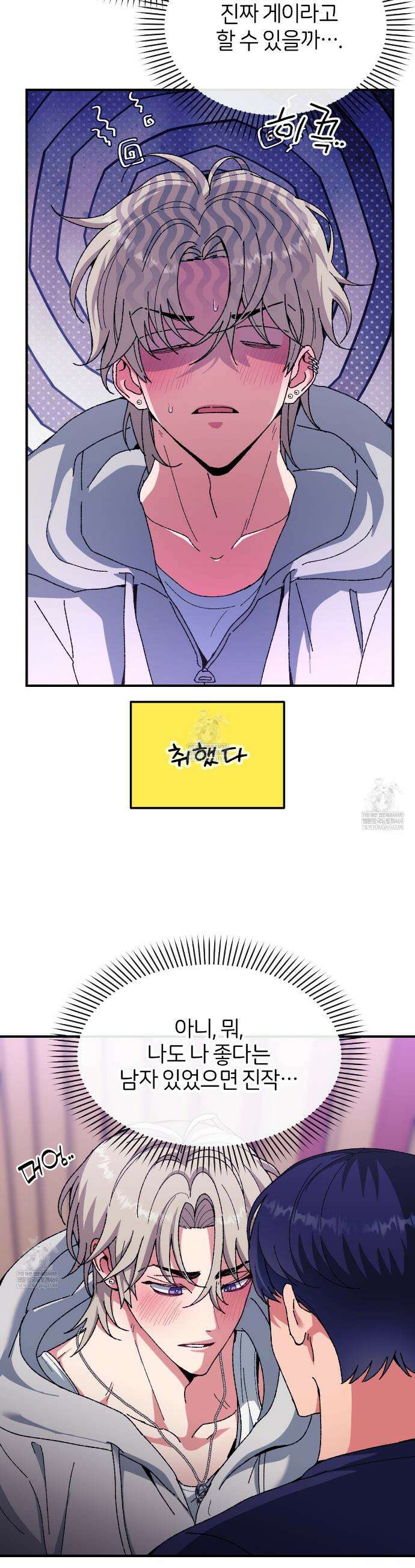 [아이돌 단편선] 홈마랑 XX하기 2화 6