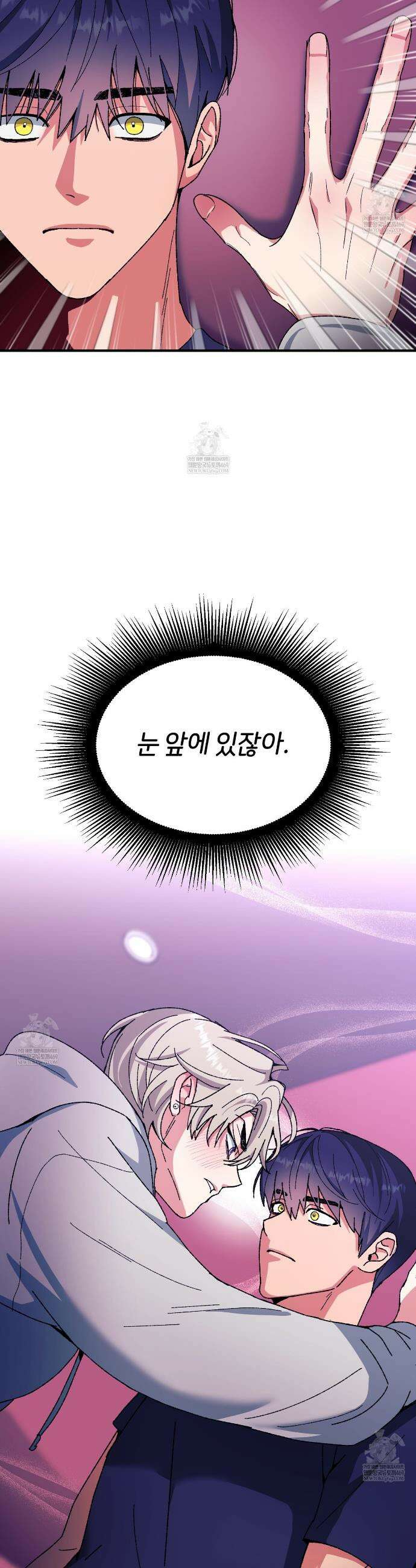 [아이돌 단편선] 홈마랑 XX하기 2화 8