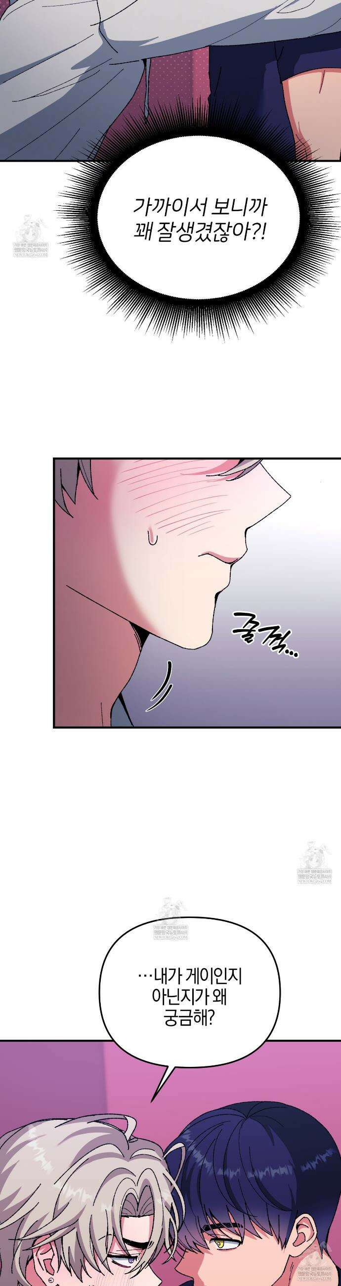 [아이돌 단편선] 홈마랑 XX하기 2화 11